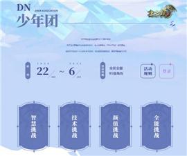 2017蝴蝶天龙八部私服。
